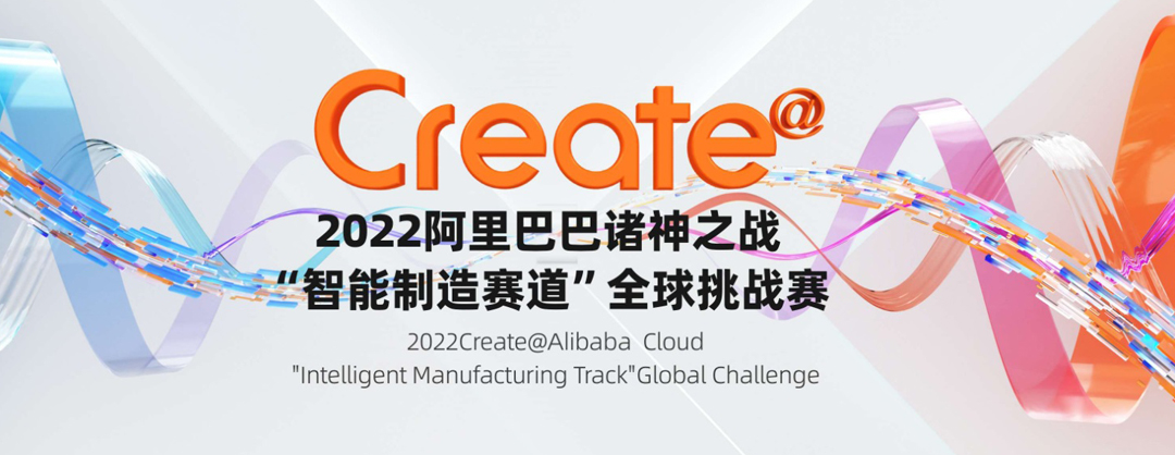 LCD桌面光固化全新打造“高致密、低成本”典范——金石三維挑戰Create@阿里巴巴諸神之戰