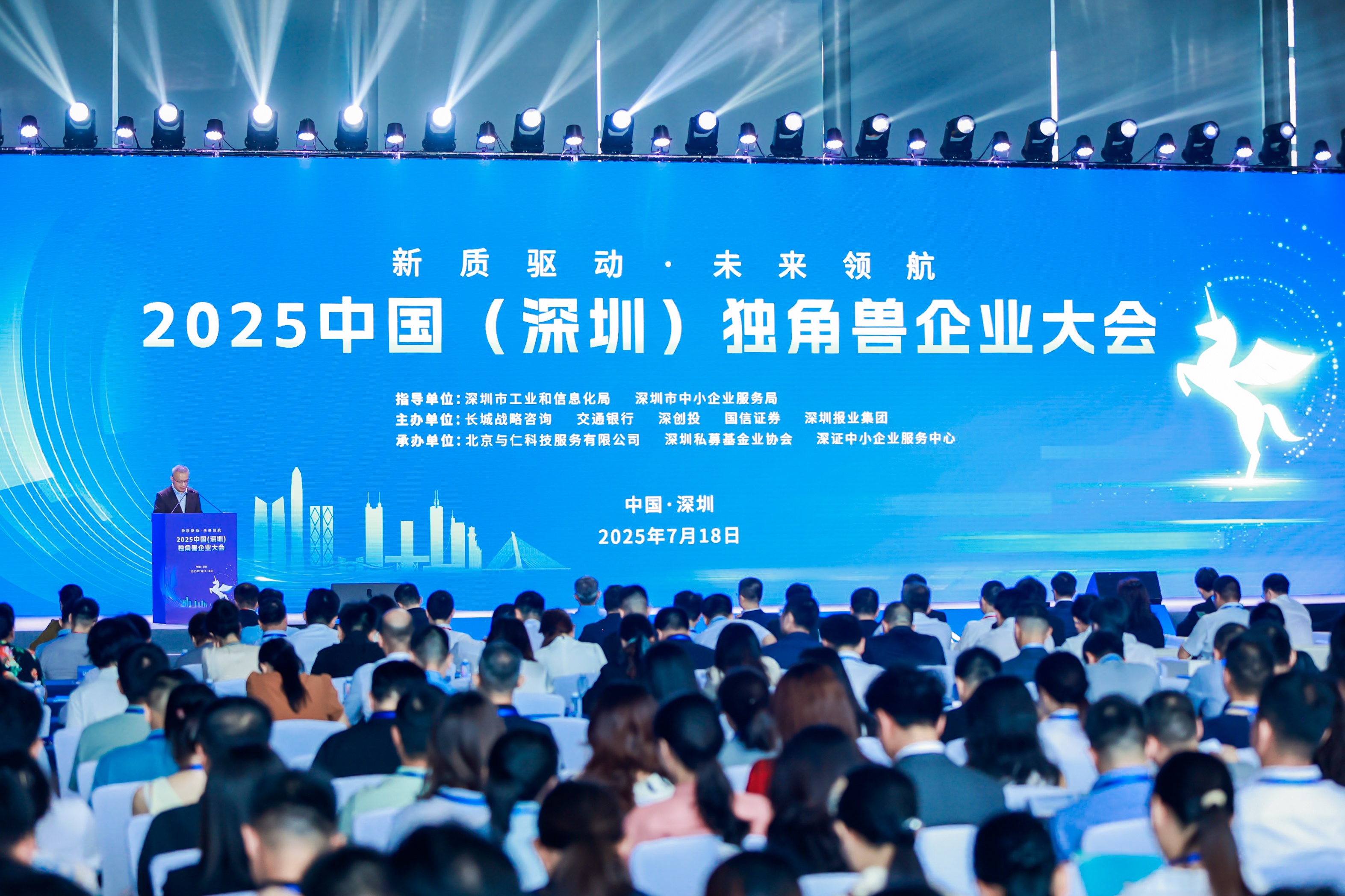 斬獲雙獎！金石三維榮膺2025深圳市“潛在獨角獸企業(yè)”、“瞪羚企業(yè)”稱號