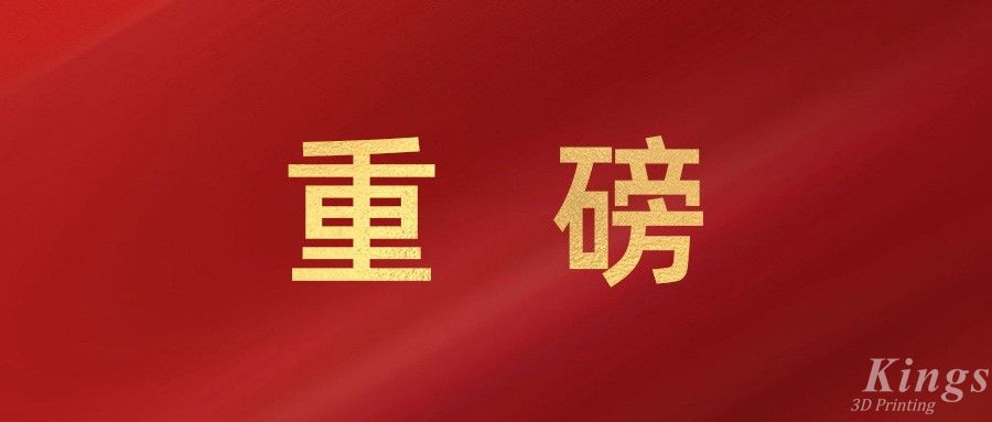 重磅！金石三維戰略攜手匯納科技（300609），強強聯合打造“3D打印+AI+算力”生態布局